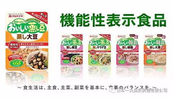 日本機(jī)能性表示食品 法規(guī)、市場現(xiàn)狀與發(fā)展前景
