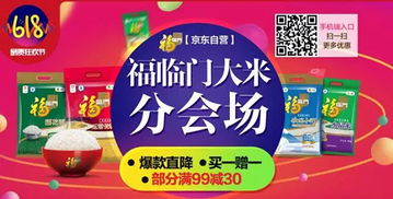京東618食品品牌銷量TOP5 雀巢奪魁，食品銷售如何突圍？